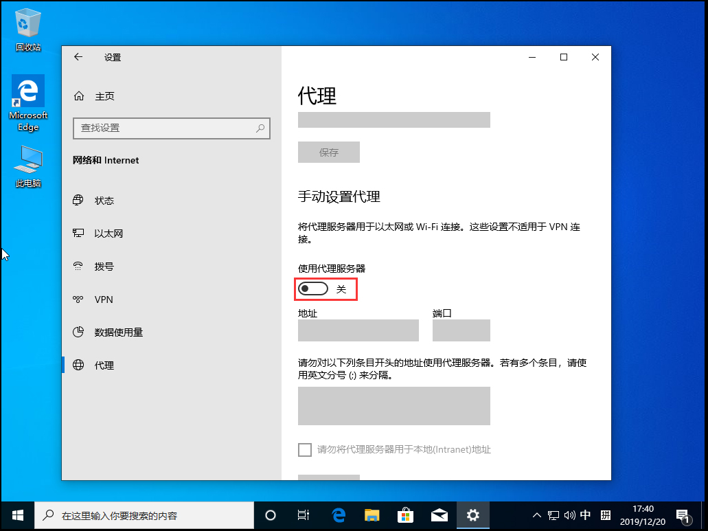 [系统教程]Win10 1909无法打开网页？网页无法打开解决方法