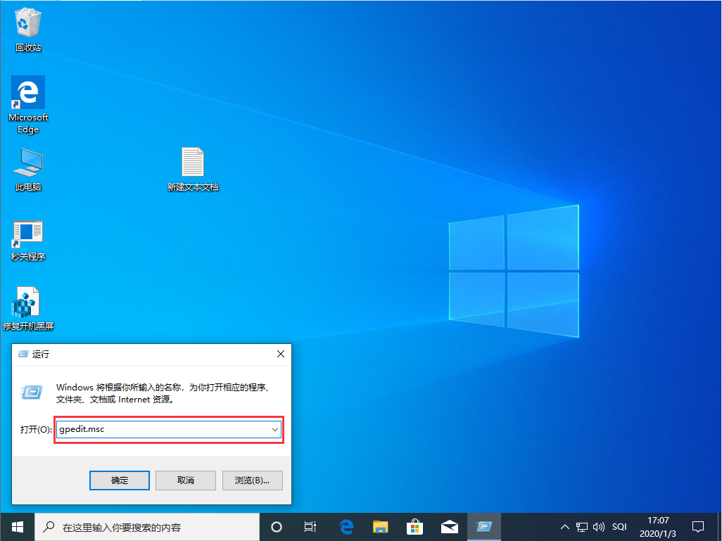 [系统教程]Win10 1909更新失败怎么办？Win10 1909更新失败解决方法