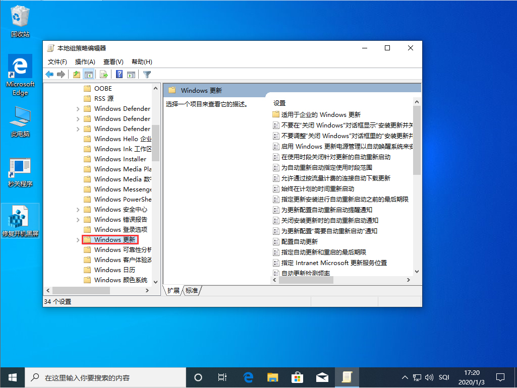 [系统教程]Win10 1909更新失败怎么办？Win10 1909更新失败解决方法