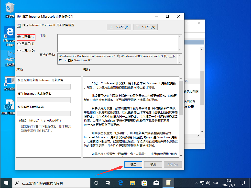 [系统教程]Win10 1909更新失败怎么办？Win10 1909更新失败解决方法