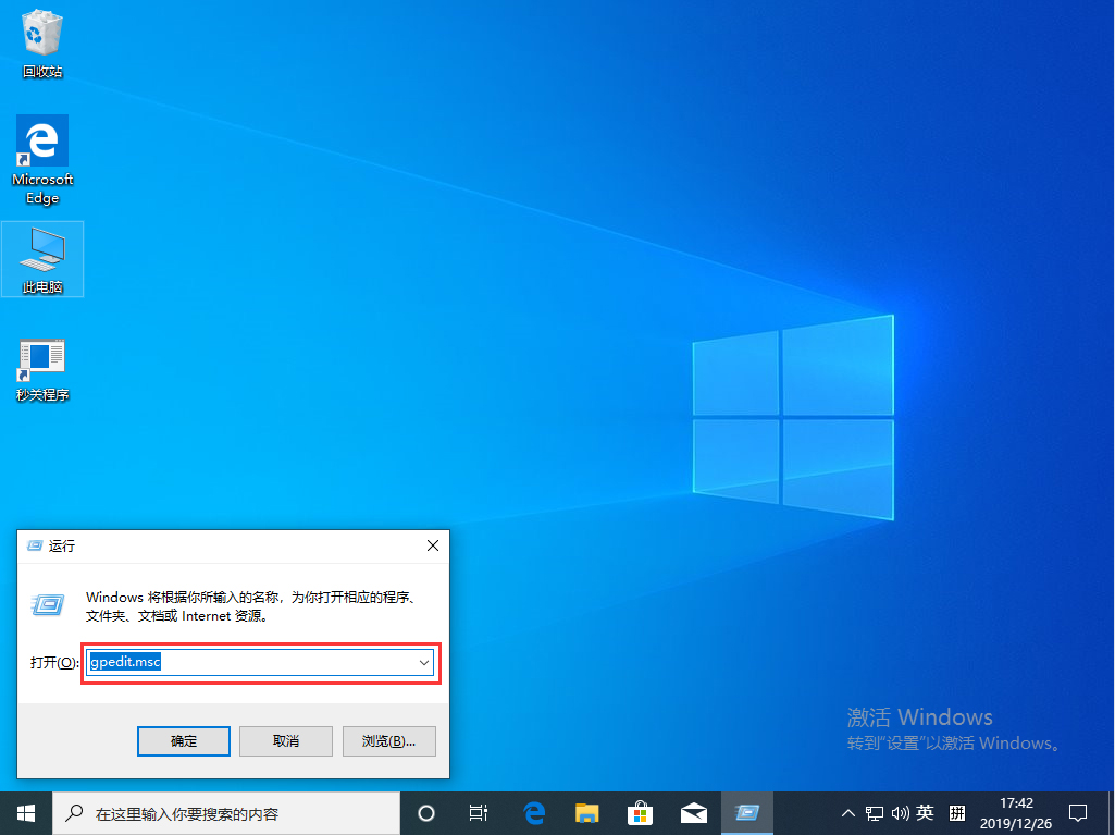 [系统教程]Win10 1909注册表无法打开怎么办？注册表被管理员禁用解决方法