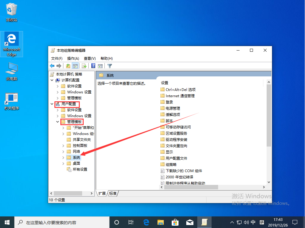 [系统教程]Win10 1909注册表无法打开怎么办？注册表被管理员禁用解决方法