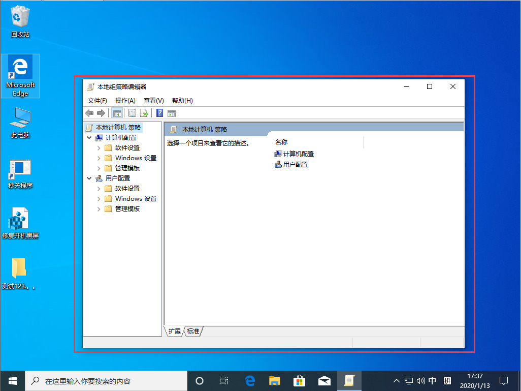 [系统教程]Win10 1909本地组策略编辑器怎么打开？Win10 1909本地组策略编辑器打开方法分享