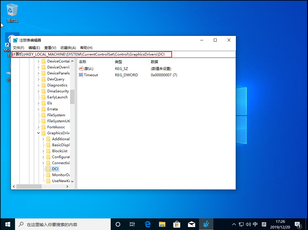 [系统教程]Win10 1909频繁闪屏刷新怎么办？Win10 1909频繁闪屏刷新解决方法简述