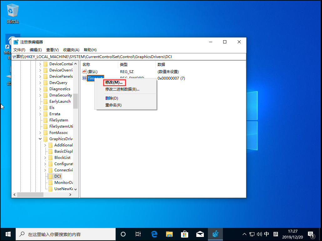 [系统教程]Win10 1909频繁闪屏刷新怎么办？Win10 1909频繁闪屏刷新解决方法简述