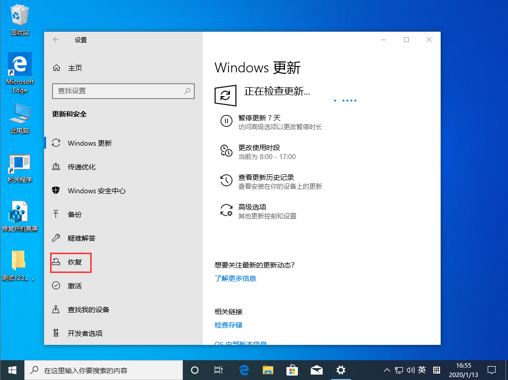 [系统教程]Win10 1909怎么退回1903？Win10 1909退回1903方法简述