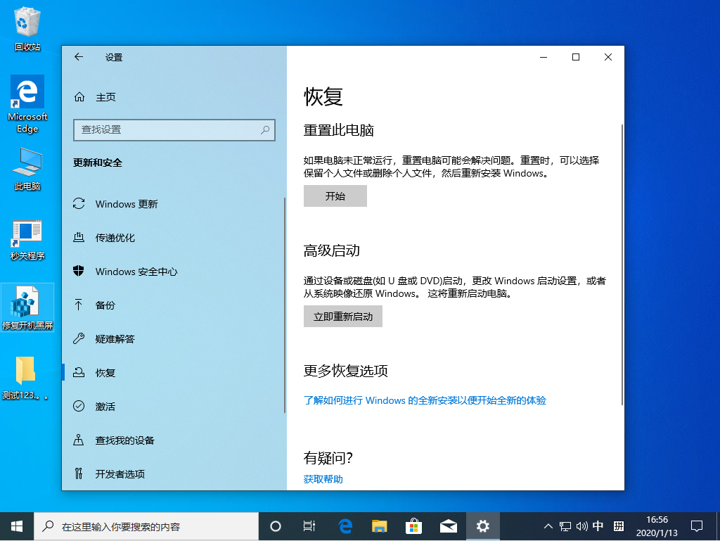 [系统教程]Win10 1909怎么退回1903？Win10 1909退回1903方法简述