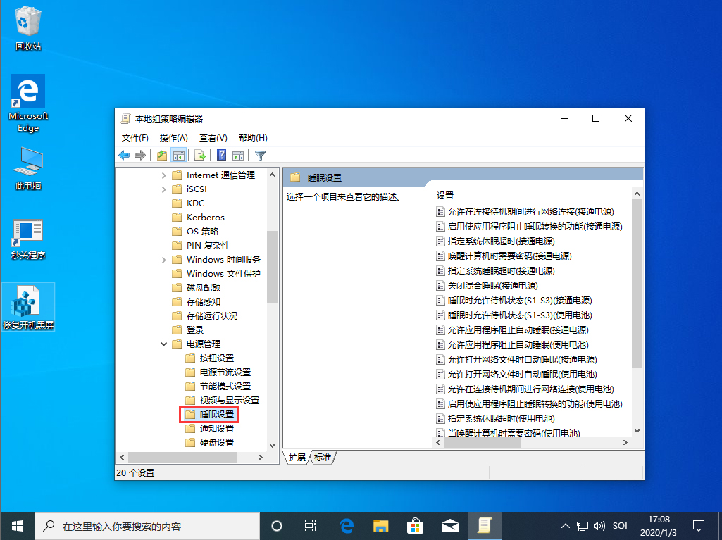 [系统教程]Win10 1909系统睡眠功能不见了怎么办？Win10 1909睡眠功能不见了解决方法