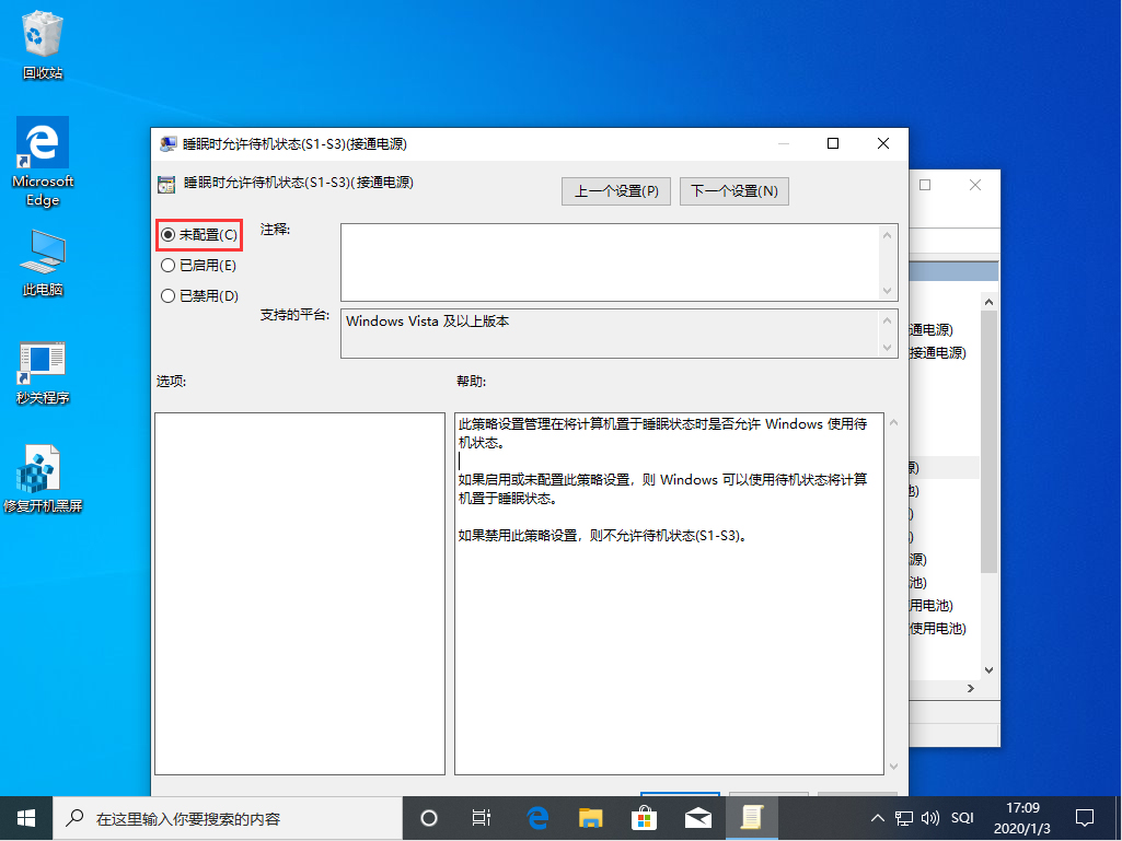 [系统教程]Win10 1909系统睡眠功能不见了怎么办？Win10 1909睡眠功能不见了解决方法