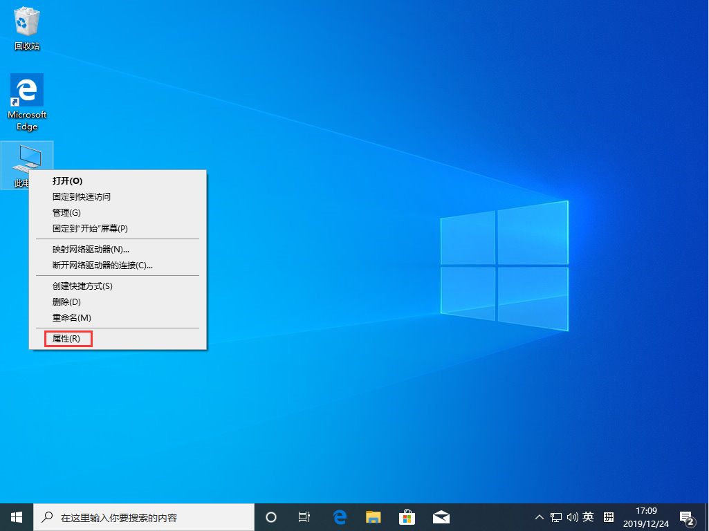 [系统教程]Win10 1909怎么设置虚拟内存？Win10 1909虚拟内存设置方法简述