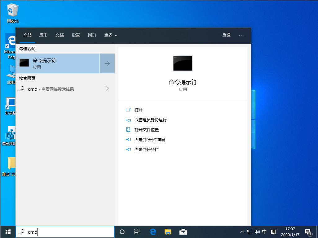 [系统教程]Win10 1909怎么恢复源文件？Win10 1909源文件恢复教程