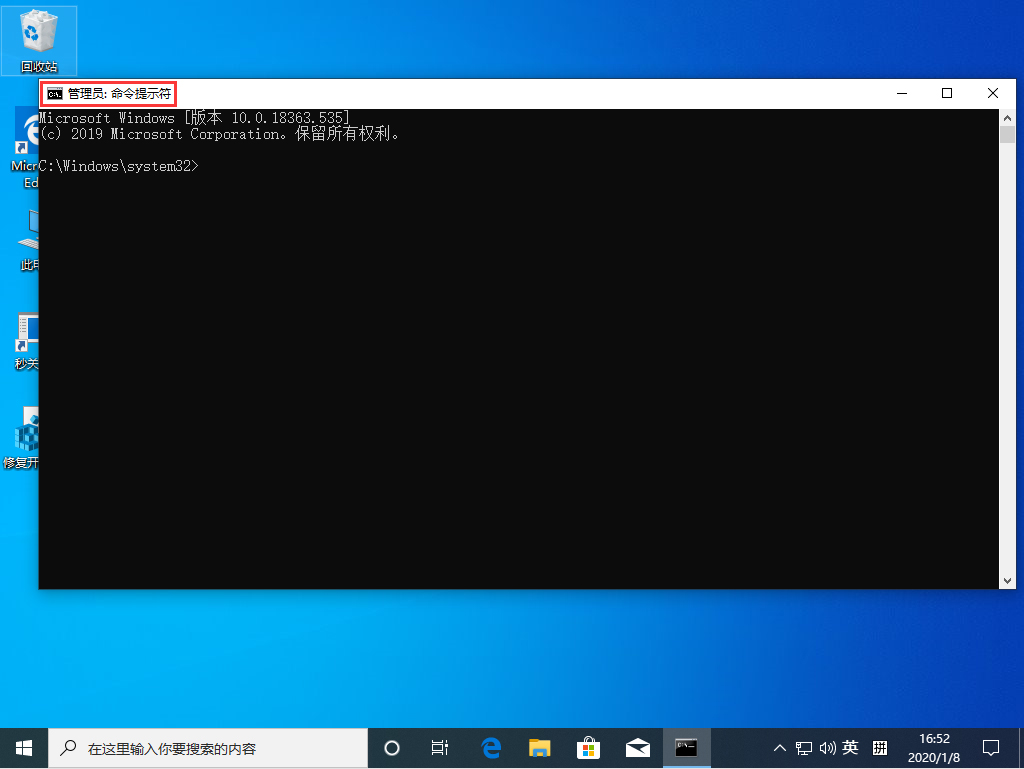 [系统教程]Win10 1909怎么以管理员身份运行CMD？以管理员身份运行CMD方法简述