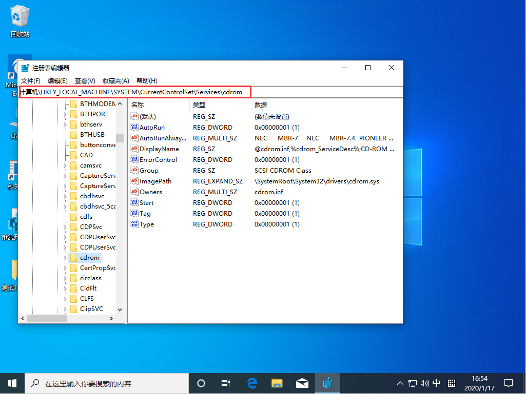 [系统教程]Win10 1909怎么禁用光驱？Win10 1909光驱禁用教程