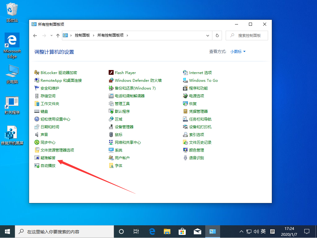 [系统教程]Win10 1909更新后无法上网怎么办？Win10 1909无法上网解决方法