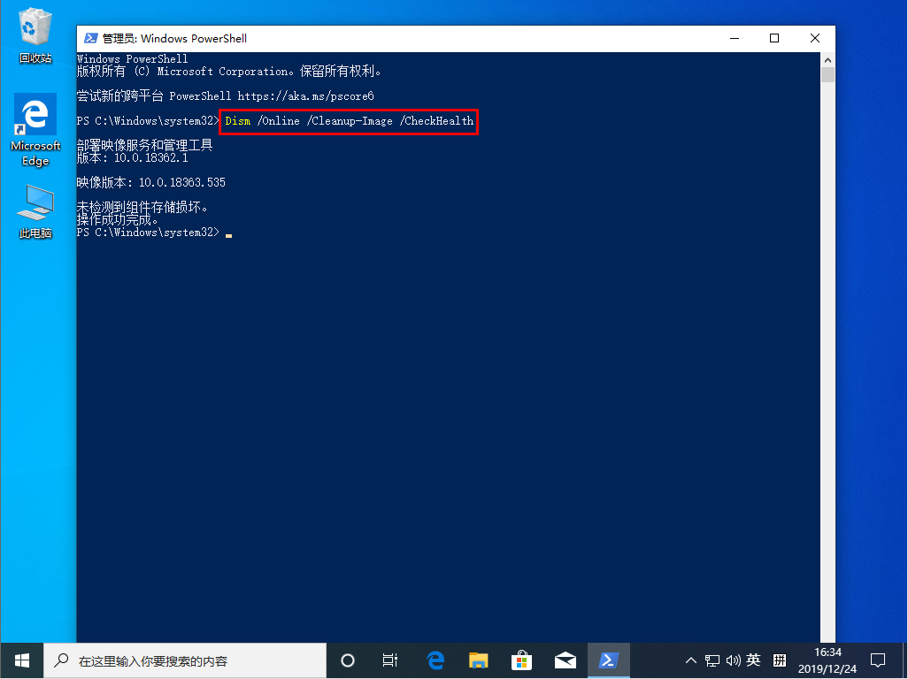 [系统教程]Win10 1909频频出现蓝屏现象怎么办？Win10 1909频频蓝屏解决方法