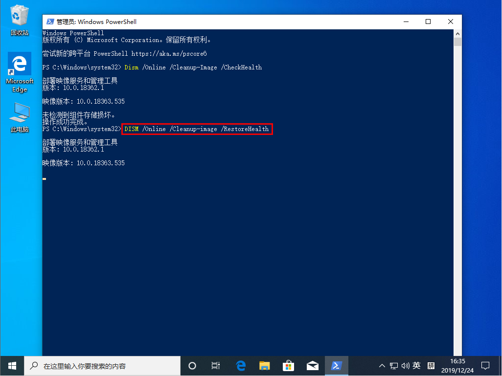 [系统教程]Win10 1909频频出现蓝屏现象怎么办？Win10 1909频频蓝屏解决方法