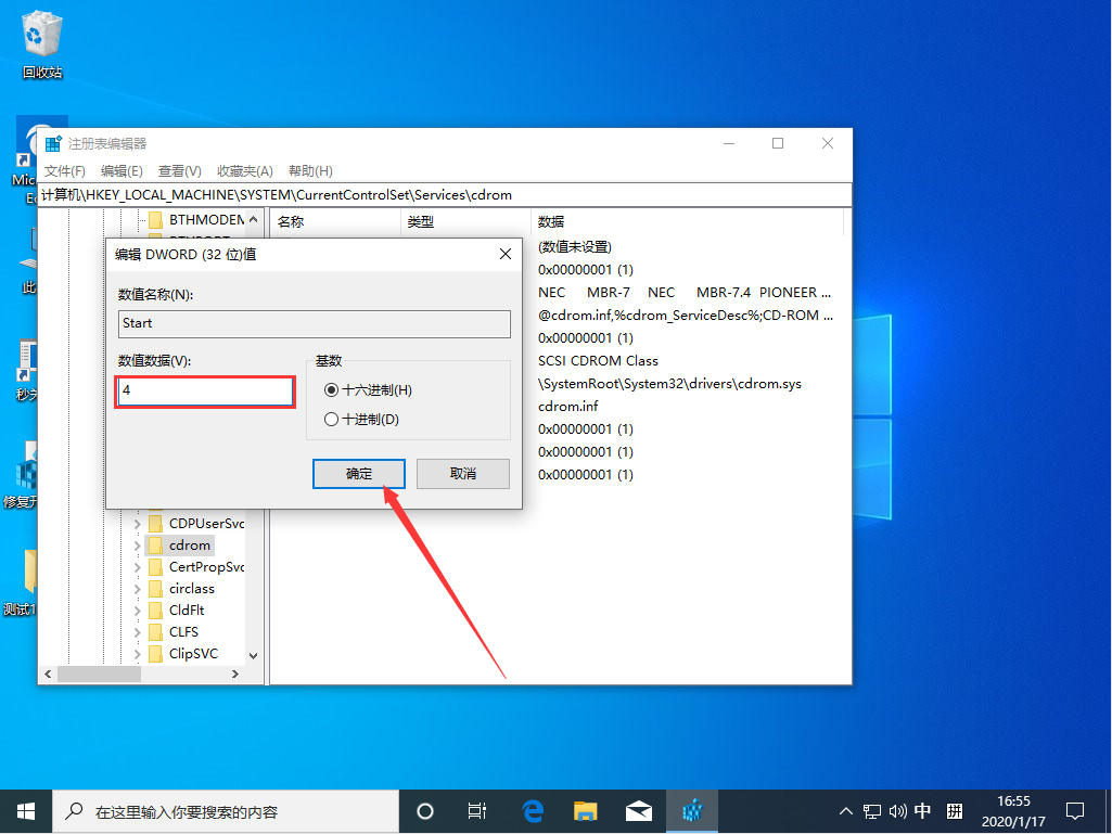 [系统教程]Win10 1909怎么禁用光驱？Win10 1909光驱禁用教程