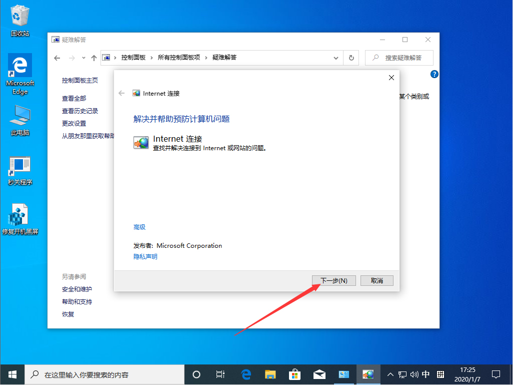 [系统教程]Win10 1909更新后无法上网怎么办？Win10 1909无法上网解决方法