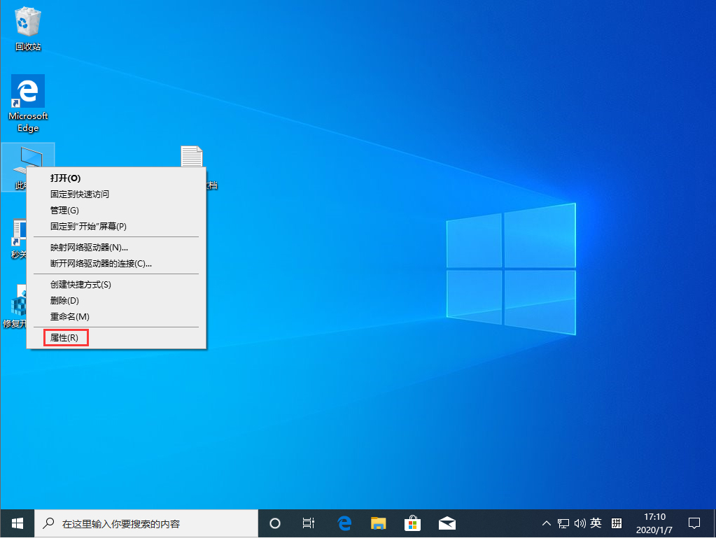 [系统教程]Win10 1909如何调出蓝色选定框？Win10 1909蓝色选定框调出教程