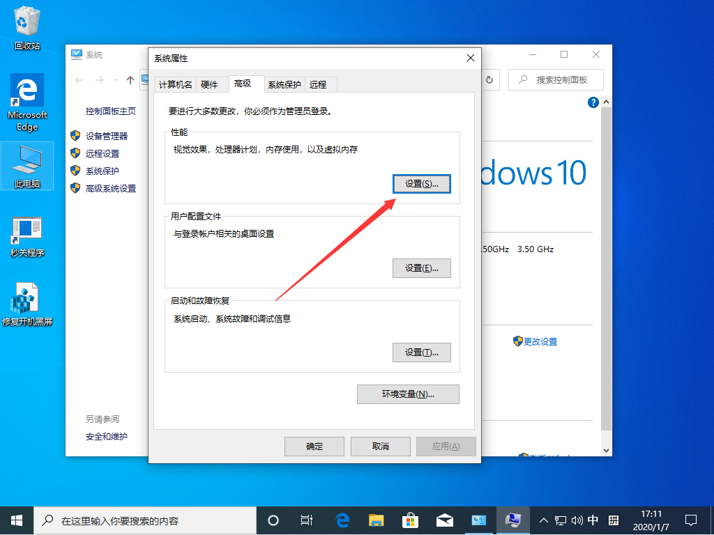 [系统教程]Win10 1909如何调出蓝色选定框？Win10 1909蓝色选定框调出教程