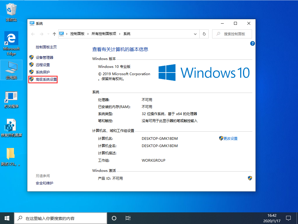 [系统教程]Win10 1909显卡内存提示不足怎么办？显卡内存提示不足解决方法