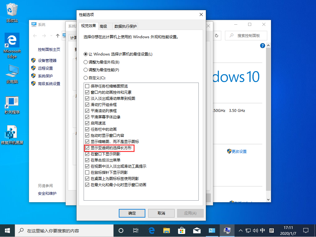 [系统教程]Win10 1909如何调出蓝色选定框？Win10 1909蓝色选定框调出教程