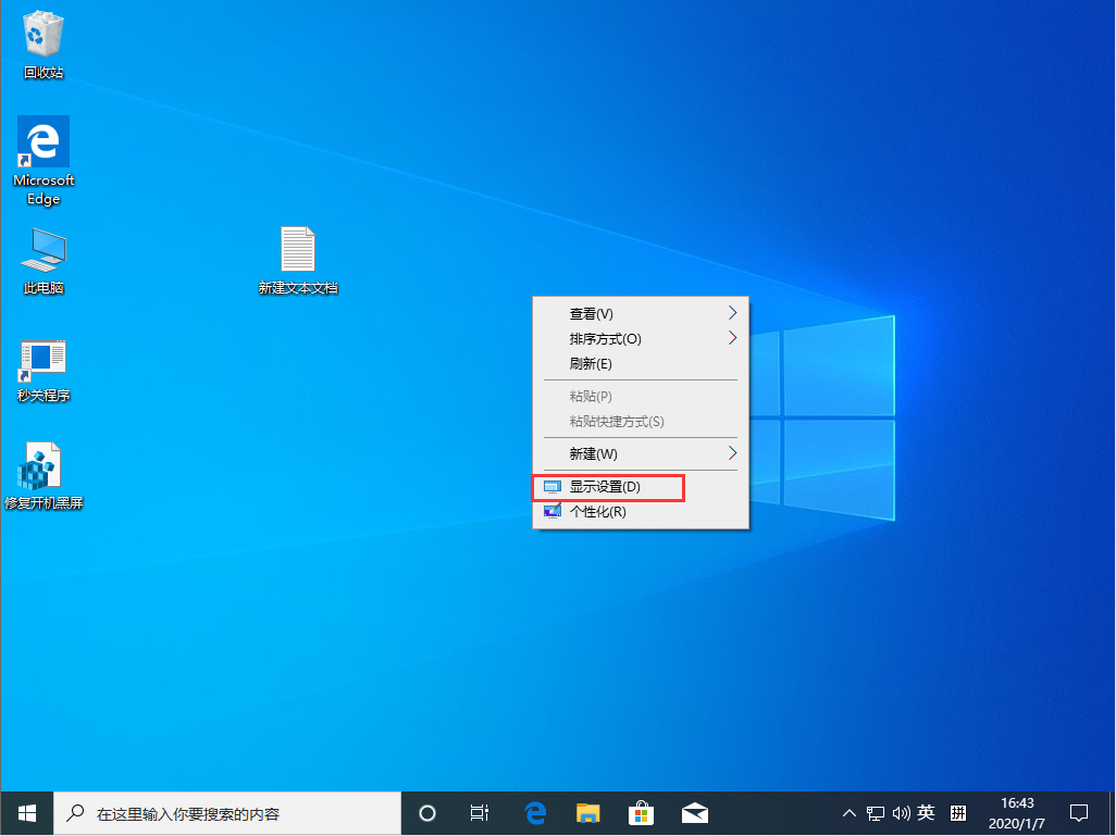 [系统教程]Win10 1909屏幕刷新率怎么设置？Win10 1909屏幕刷新率设置方法分享