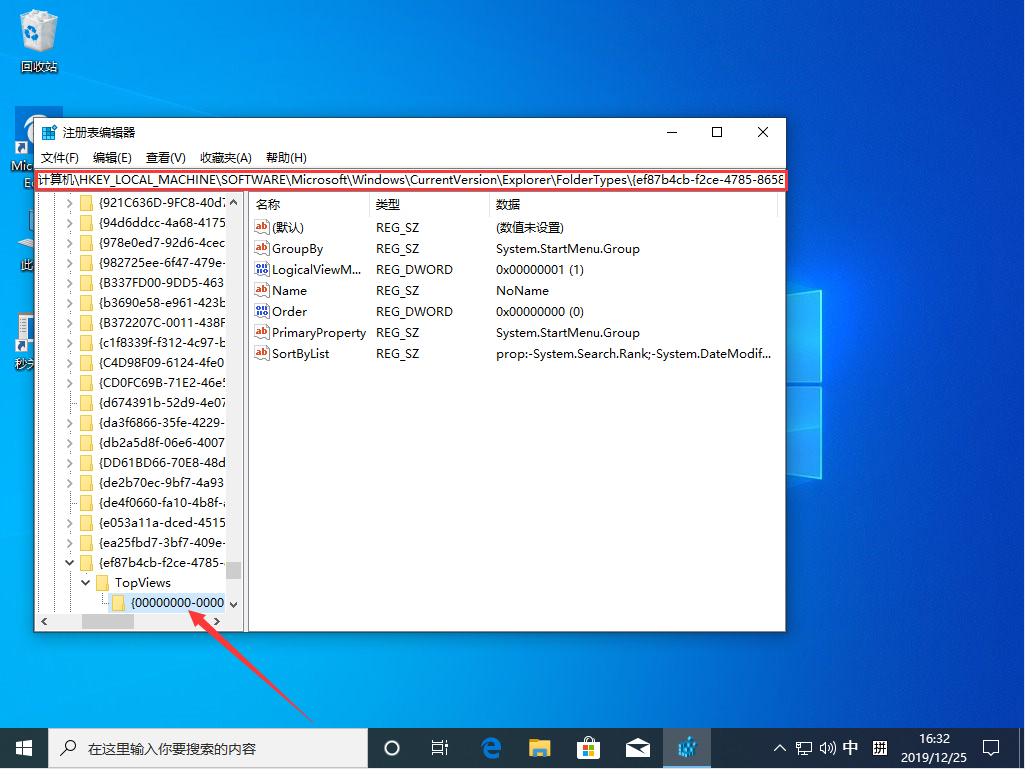 [系统教程]Win10专业版任务栏搜索框无法使用？任务栏搜索框无法使用解决方法