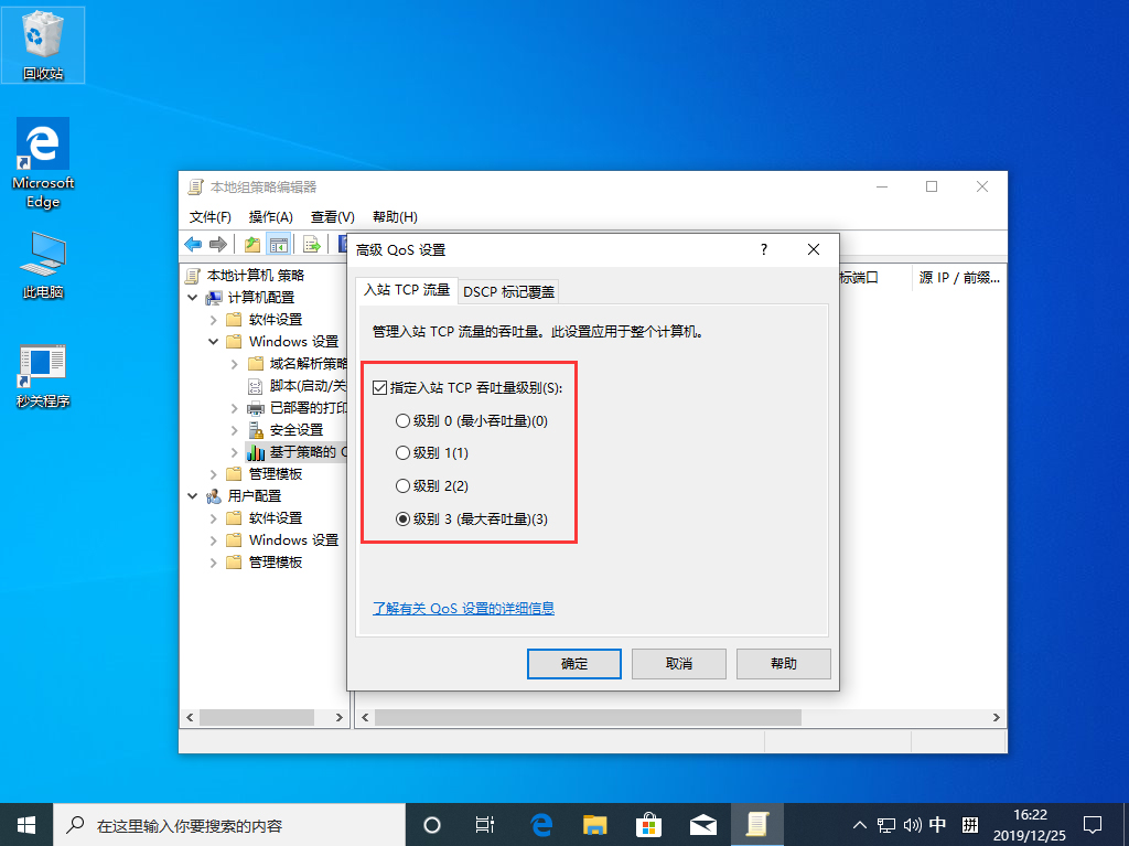 [系统教程]网速太慢怎么办？Win10 1909网速太慢解决方法