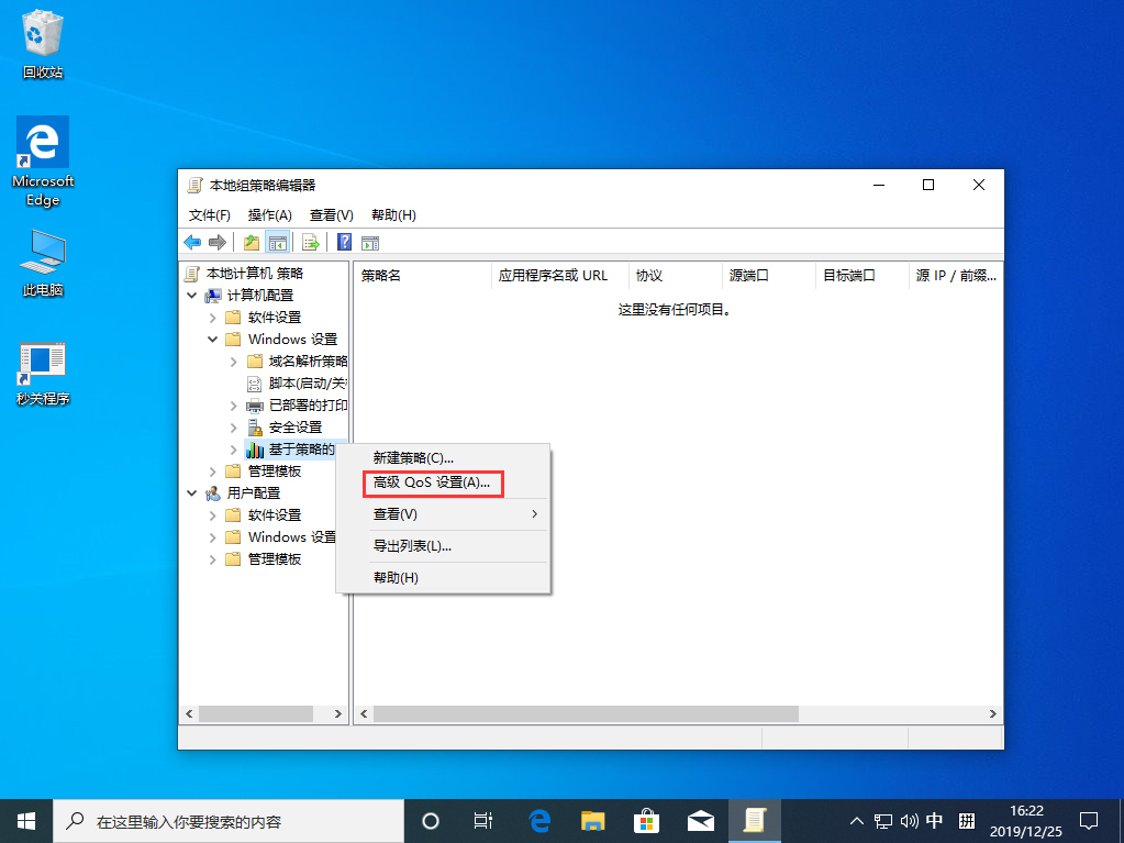 [系统教程]网速太慢怎么办？Win10 1909网速太慢解决方法