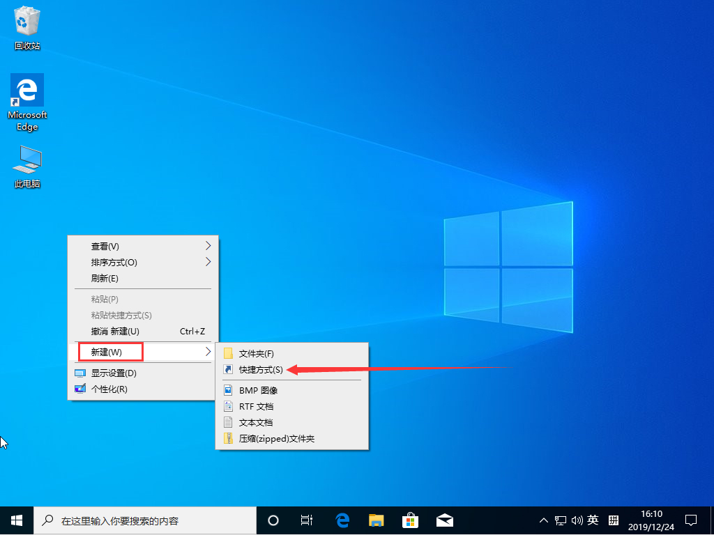 [系统教程]Win10 1909怎么秒关所有程序？Win10 1909秒关所有程序图文教程