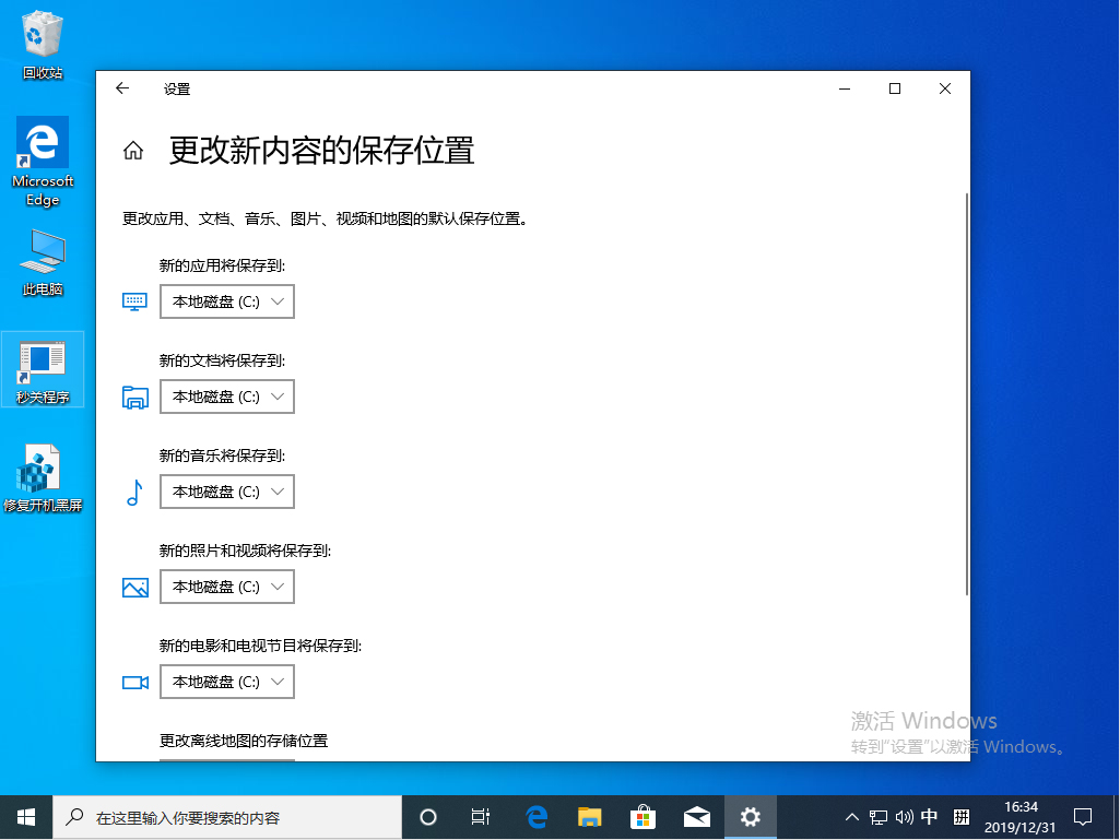 [系统教程]Win10 1909更新失败报错“0x80070006”怎么办？0x80070006错误解决方法简述