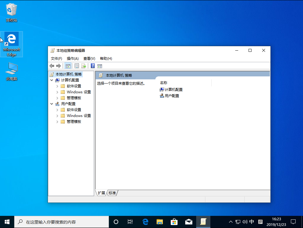 [系统教程]Win10 1909怎么禁止驱动更新？Win10 1909禁止驱动更新教程