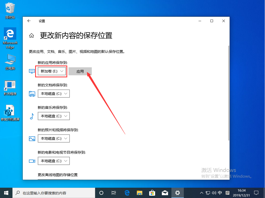 [系统教程]Win10 1909更新失败报错“0x80070006”怎么办？0x80070006错误解决方法简述