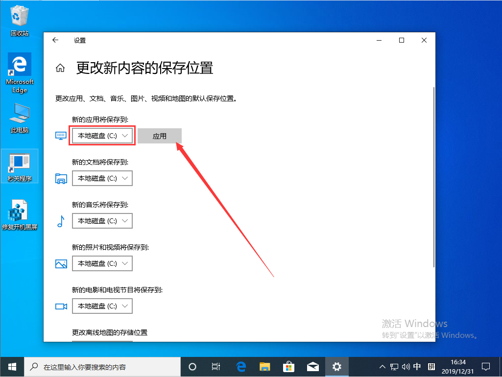 [系统教程]Win10 1909更新失败报错“0x80070006”怎么办？0x80070006错误解决方法简述