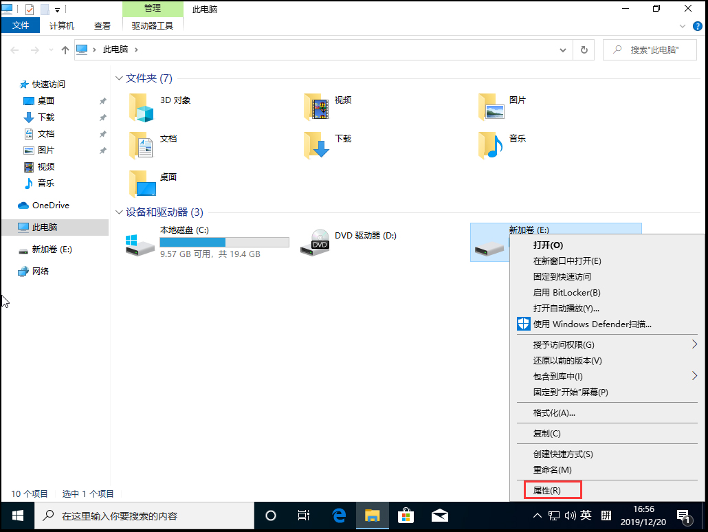 [系统教程]Win10 1909专业版怎么修改文件属性扩展名？文件属性扩展名修改方法分享