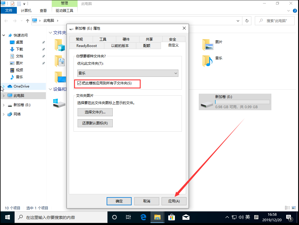 [系统教程]Win10 1909专业版怎么修改文件属性扩展名？文件属性扩展名修改方法分享