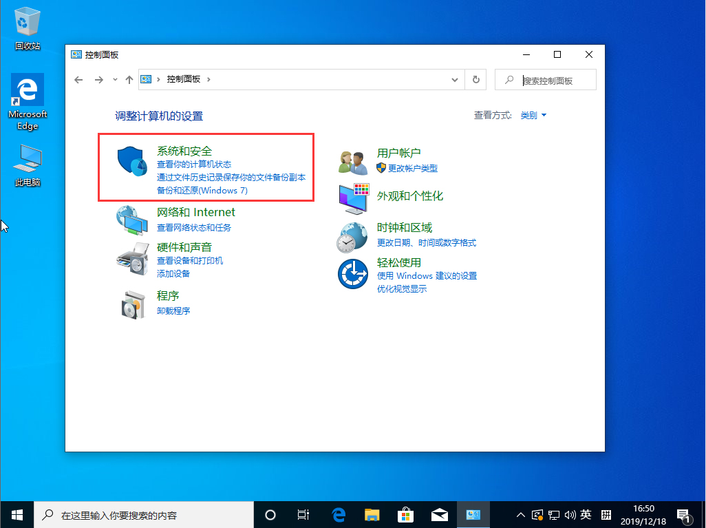 [系统教程]Win10 1909系统怎么关闭防火墙？防火墙关闭步骤详解