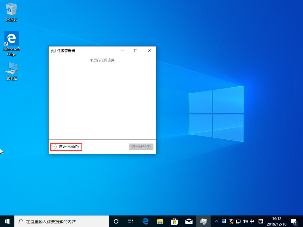 [系统教程]Win10 1909系统怎么禁止开机启动项？Win10 1909开机启动项禁止教程