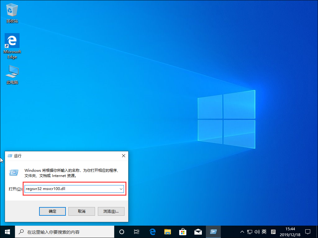 [系统教程]Win10系统提示“丢失msvcr100.dl”怎么办？丢失msvcr100.dl解决方法分享