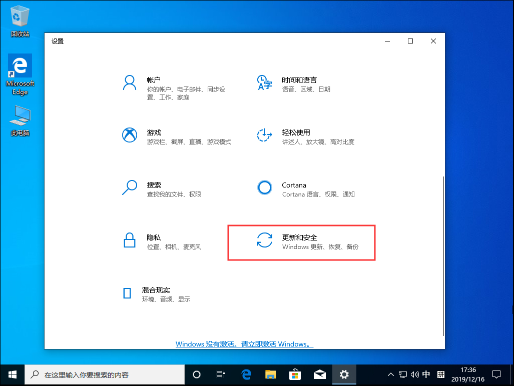 [系统教程]Win10 1909怎么关闭自带杀软？Win10 1909自带杀软关闭方法