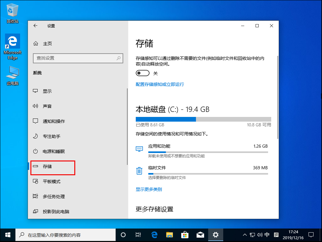 [系统教程]Win10 1909默认安装盘怎么修改？Win10 1909默认安装盘修改教程