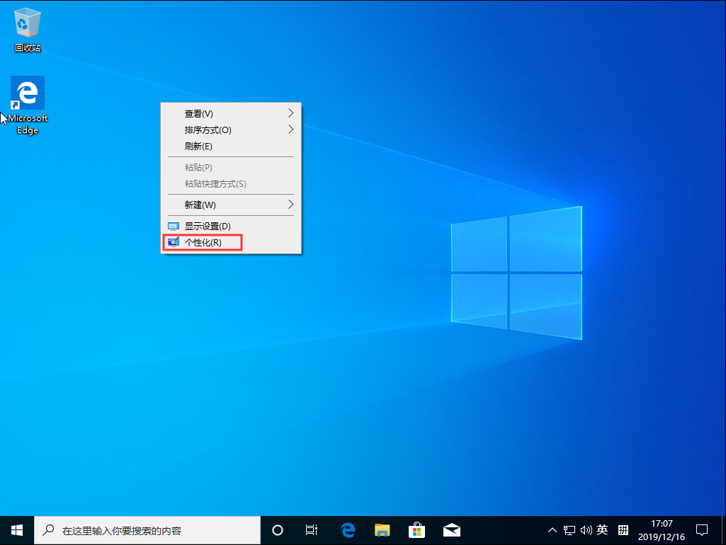 [系统教程]Win10 1909我的电脑不见了？我的电脑图标找回方法简述