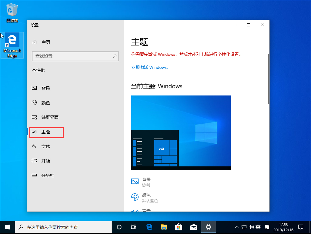 [系统教程]Win10 1909我的电脑不见了？我的电脑图标找回方法简述