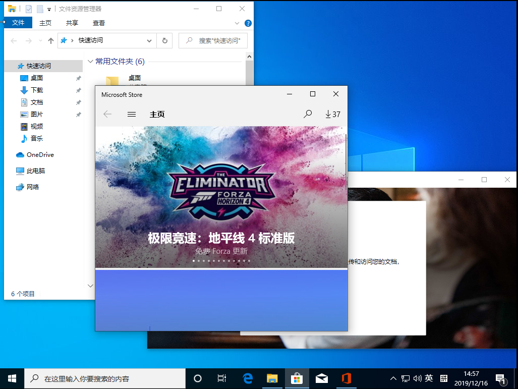 Win10 1909怎么快速分屏?