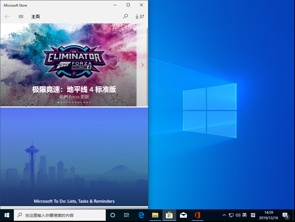 Win10 1909怎么快速分屏?