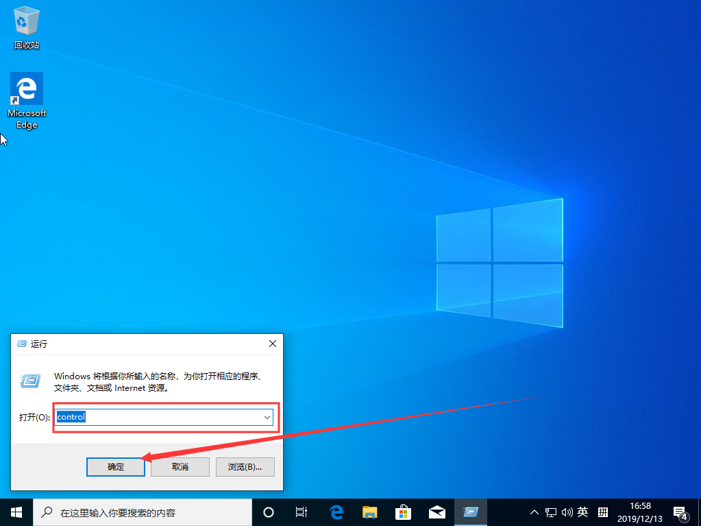 [系统教程]Win10 1909控制面板怎么打开？控制面板打开方法简述