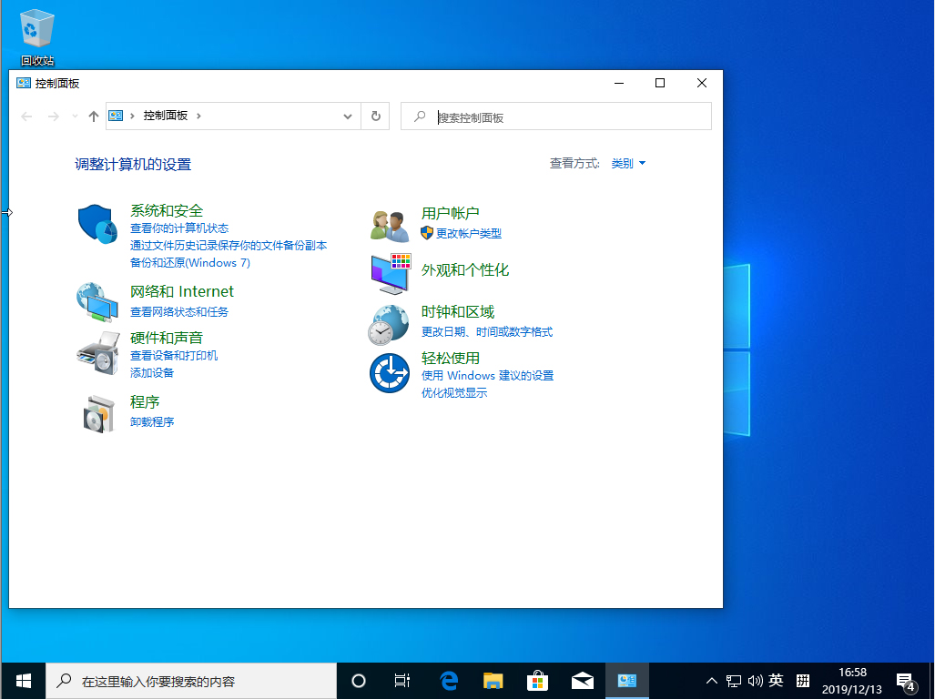 [系统教程]Win10 1909控制面板怎么打开？控制面板打开方法简述