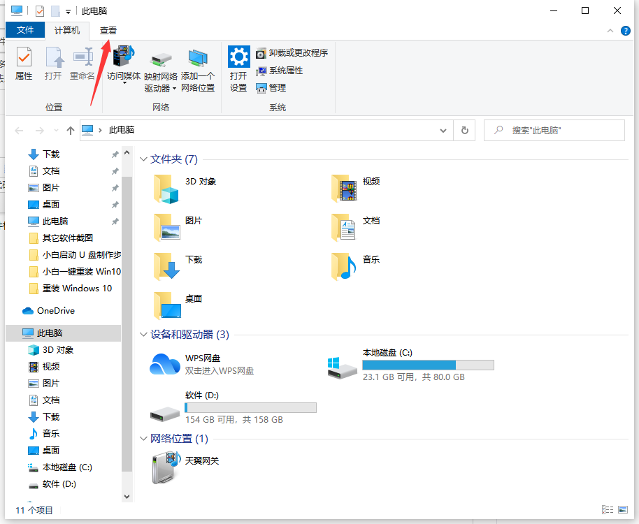 [系统教程]Win10电脑怎么修改文件格式？修改文件格式的方法介绍