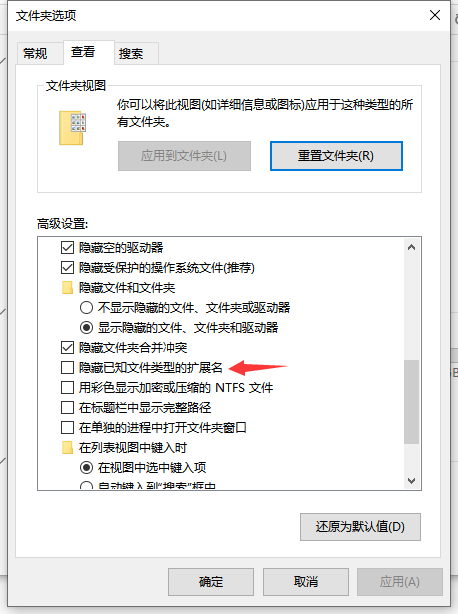 [系统教程]Win10电脑怎么修改文件格式？修改文件格式的方法介绍